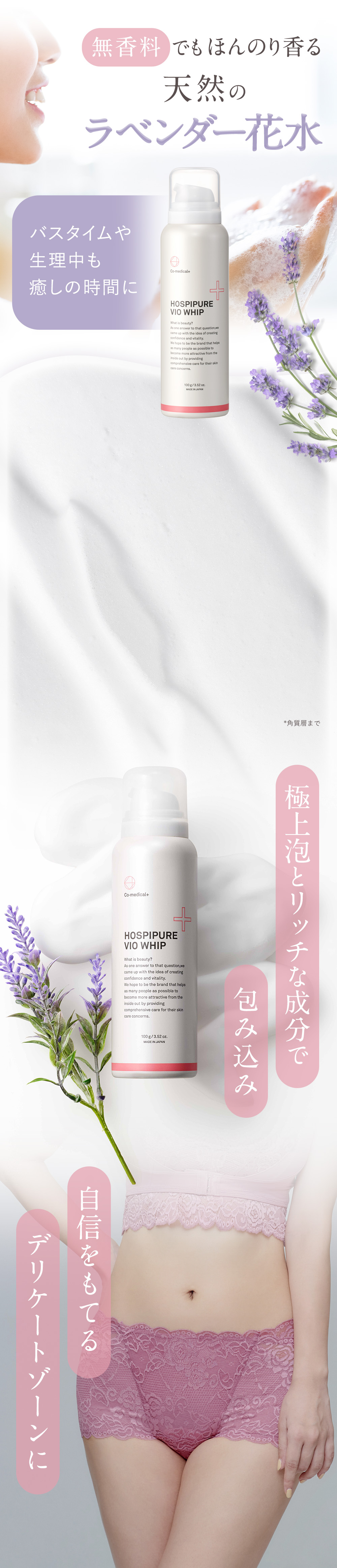 無香料でもほんのり香る天然のラベンダー花水 バスタイムや生理中も癒しの時間に