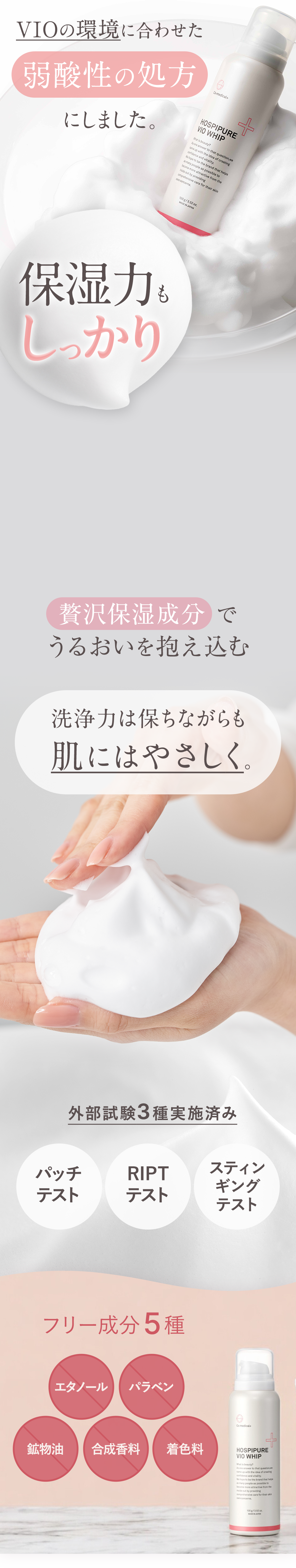 膣内の環境に合わせた弱酸性の処方にしました。保湿力もしっかり 薬32%保湿力改善 贅沢保湿成分でうるおいを抱え込む