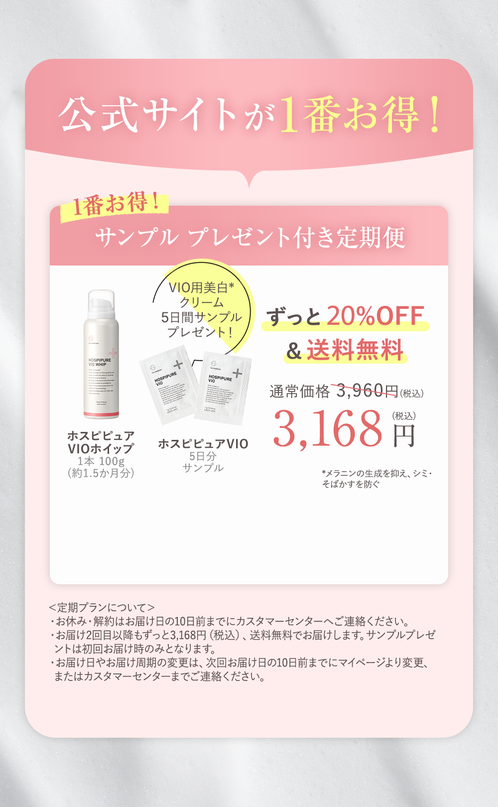 公式サイトが１番お得！