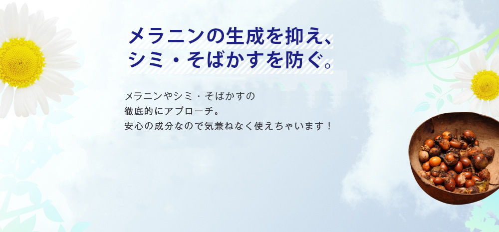 【有効成分と天然成分】メラニン、黄ぐすみの原因を抑える。黒ずみの原因はメラニンのせいだけではなく、＋天然由来成分の「シルバーバイン果実エキス」「ローマカミツレエキス」が黄ぐすみを防ぐことで黒ずみという悩みに効果的にアプローチ。黒ずみ知らずの肌を作り上げます。　【「ホスピピュアVIO」にしかない】新アプローチケア　天然由来成分「トウキエキス」の配合により黒ずみの原因の一つであるメラニンを分解し、シミを目立たなくしてくれる。